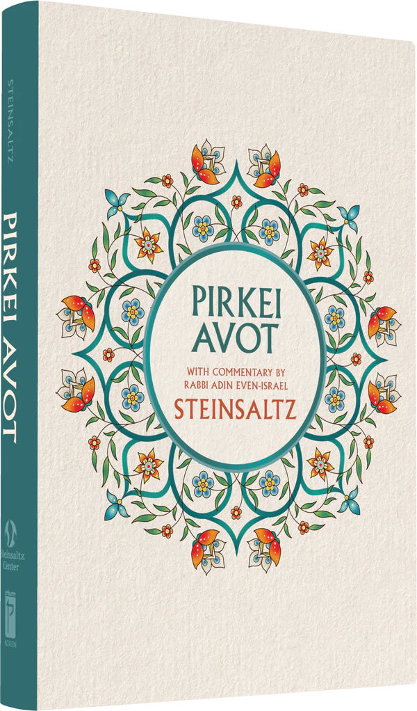 Pirkei Avot with English Translation and Commentary by Rabbi Adin Even-Israel Steinsaltz