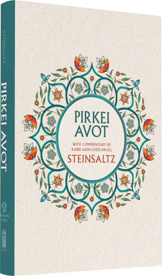 Pirkei Avot with English Translation and Commentary by Rabbi Adin Even-Israel Steinsaltz