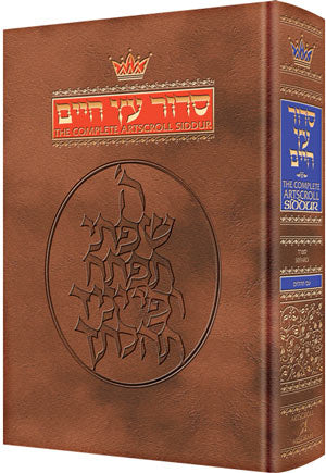Siddur Eitz Chaim: The Complete Artscroll Siddur with Tehillim - Sefarad - Full Size