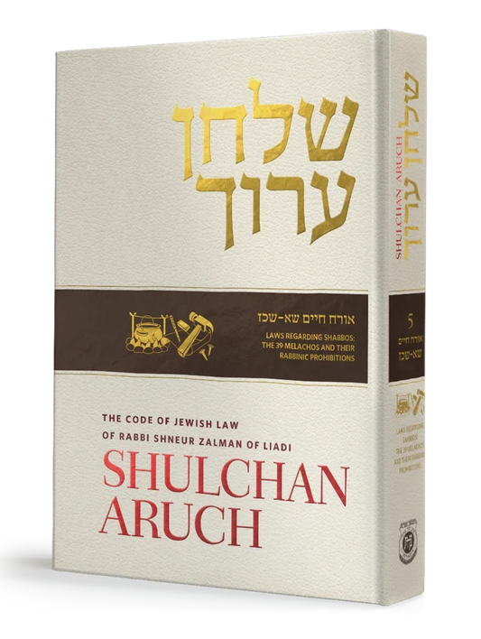 Shulchan Aruch Admor Hazaken with English Translation - Volume 5