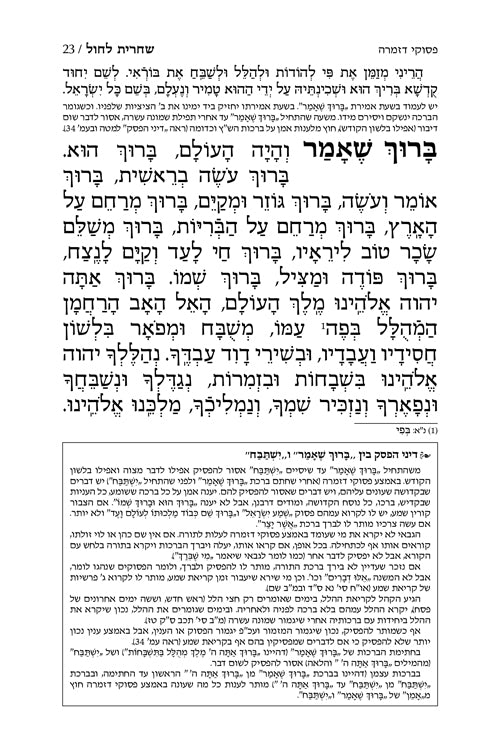 Siddur Tefillas Shlomo with Tehillim - Sefarad - Full Size
