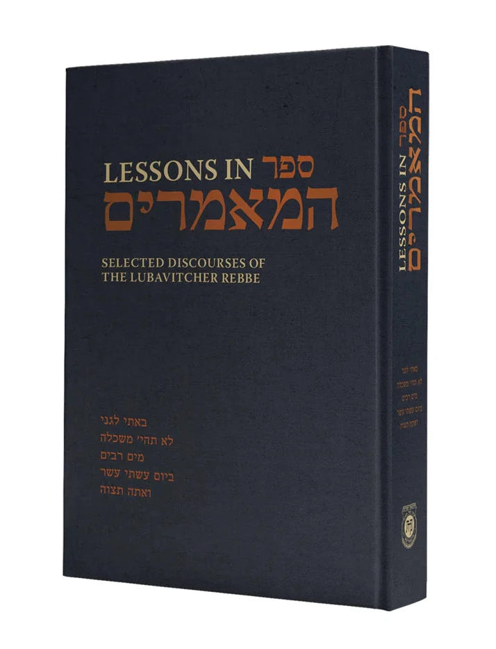 Lessons in Sefer Hamaamarim