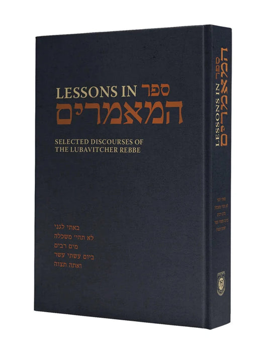 Lessons in Sefer Hamaamarim