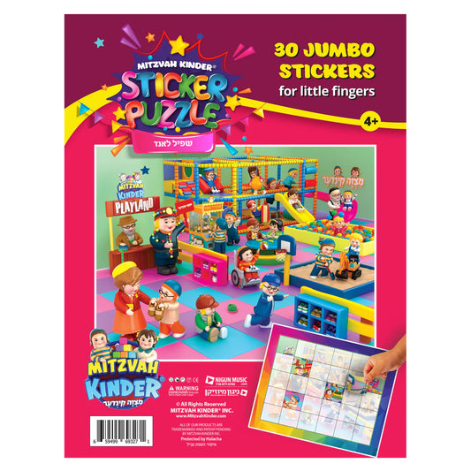 Mitzvah Kinder Sticker Puzzle - Playland