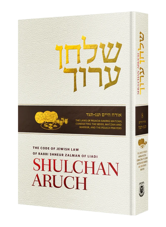 Shulchan Aruch Admor Hazaken with English Translation - Volume 8