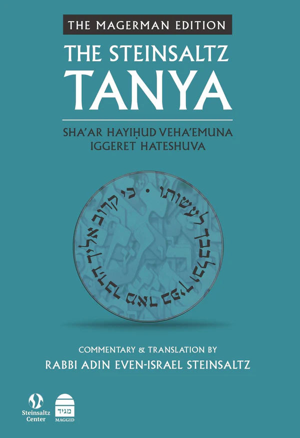 The Steinsaltz Tanya - Volume 3 (Sha'ar Hayihud Veha'emuna and Iggeret Hateshuva)