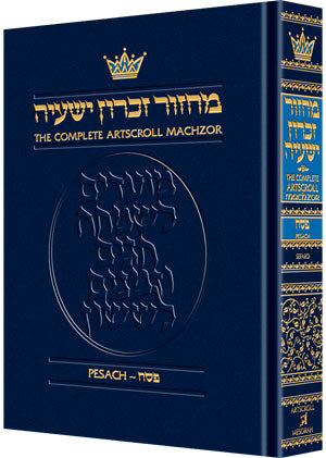 Machzor Zichron Yeshaya for Pesach: The Complete Artscroll Machzor - Sefard - Full Size