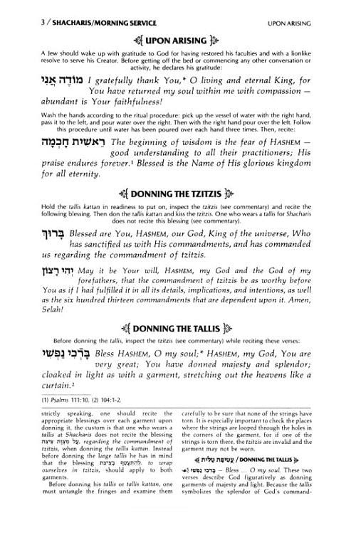 Siddur Kol Yaakov: Synagogue Edition of the Complete Artscroll Siddur - Ashkenaz