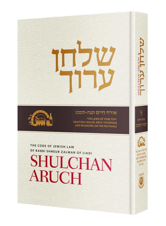 Shulchan Aruch Admor Hazaken with English Translation - Volume 9