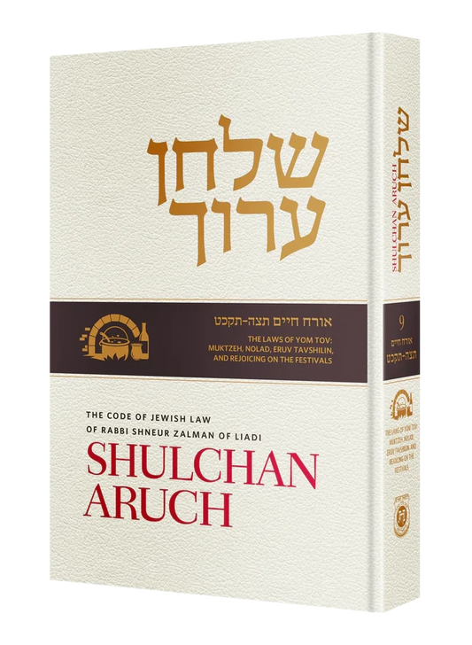 Shulchan Aruch Admor Hazaken with English Translation - Volume 9