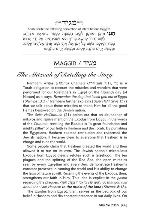 The Eishes Chayil Haggadah (Copper Color)