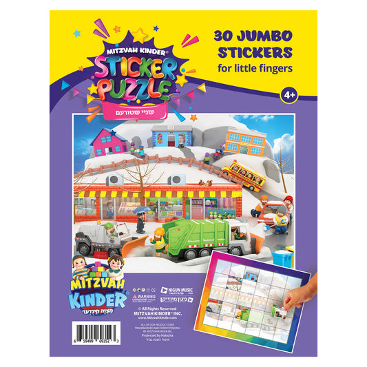 Mitzvah Kinder Sticker Puzzle - Snow Storm