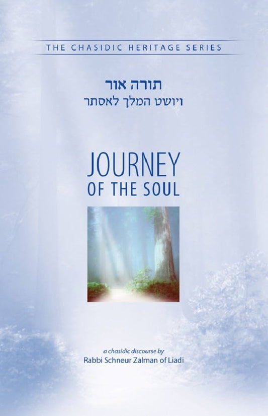 Journey of the Soul - The Chasidic Heritage Series