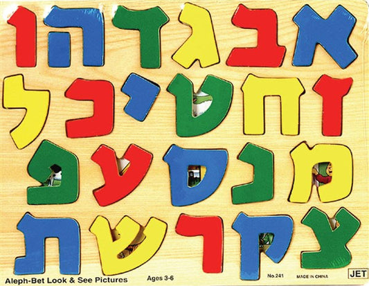Aleph Bet Wooden Puzzle
