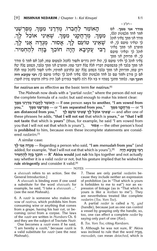 The Mishnah Elucidated - Schottenstein Edition - Volume 9: Seder Nashim; Part 2; Tractates: Nedarim and Nazir