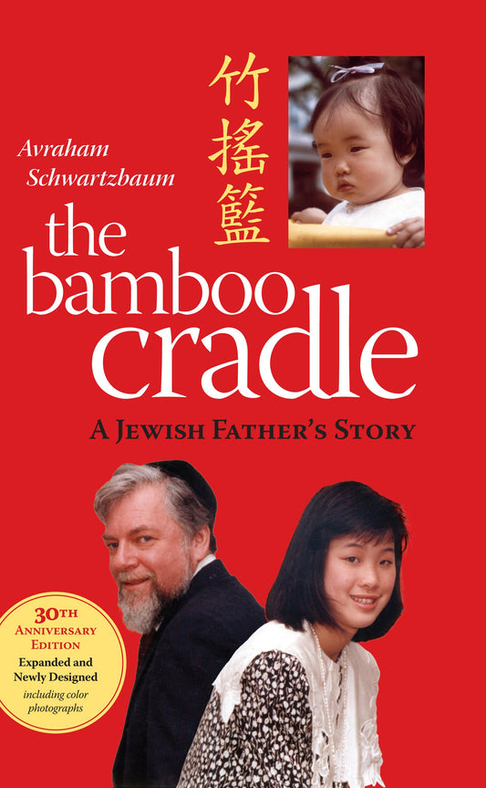 The Bamboo Cradle