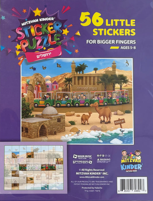 Mitzvah Kinder Sticker Puzzle - Yerushalayim
