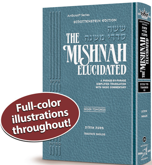 The Mishnah Elucidated - Schottenstein Edition - Volume 19: Seder Tohoros; Part 3; Tractate: Oholos