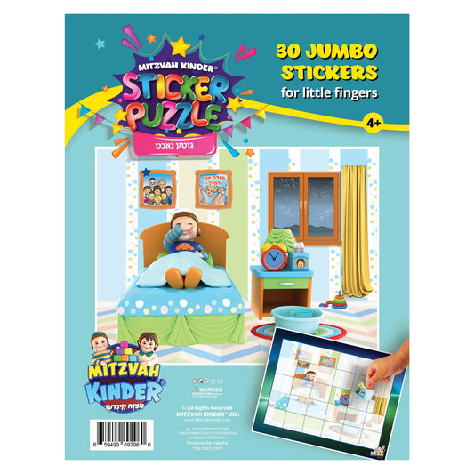 Mitzvah Kinder Sticker Puzzle - Good Night