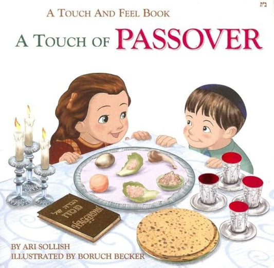 A Touch of Passover - A Touch and Feel Book