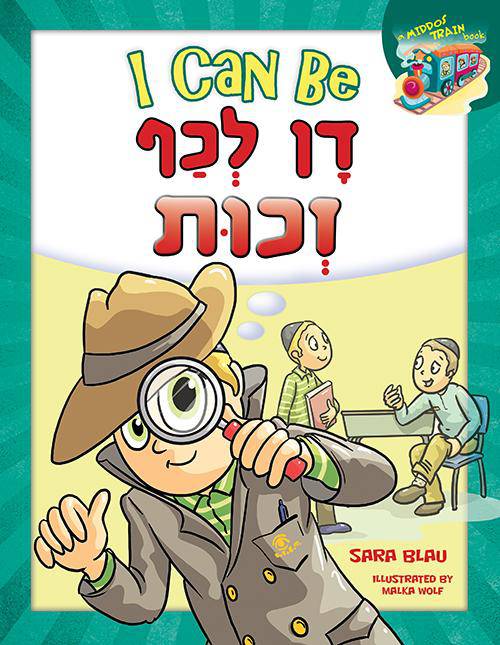 I Can Be Dan L'kaf Zechus (7)