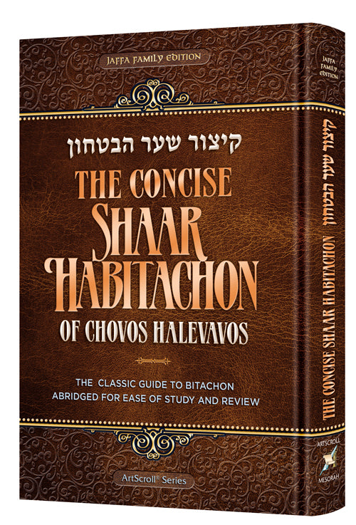 The Concise Shaar Habitachon of Chovos Halevavos