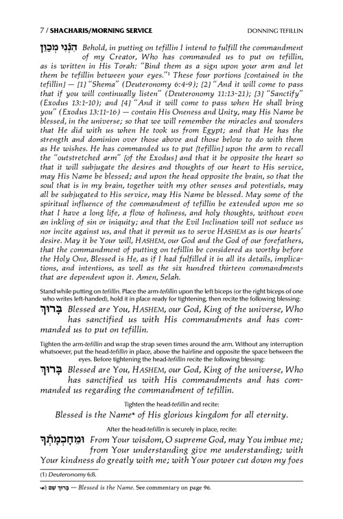 Siddur Eitz Chaim: The Complete Artscroll Siddur with Tehillim - Sefarad - Full Size