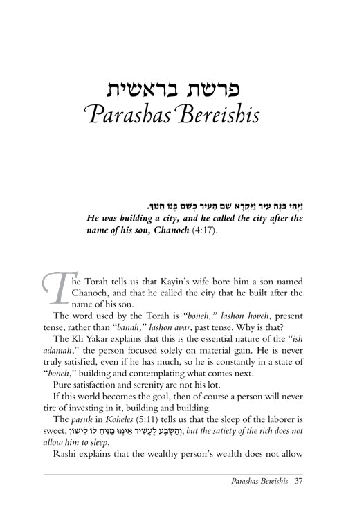 Rav Yaakov Bender on Chumash - Volume 2