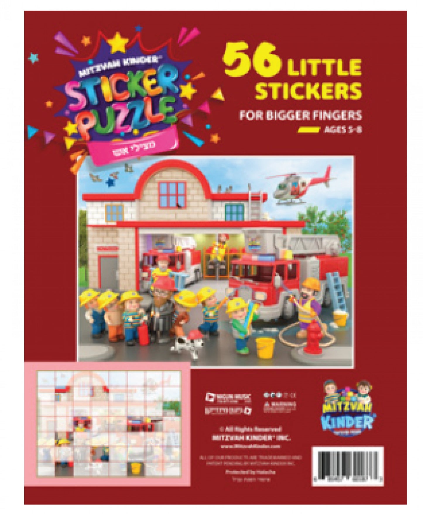 Mitzvah Kinder Sticker Puzzle - Firefighters