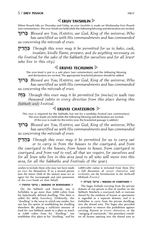Machzor Naftali Hertz for Pesach: The Complete Artscroll Machzor - Ashkenaz - Compact Size