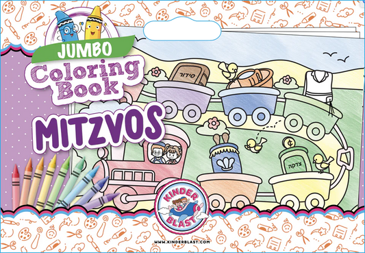 Jumbo Coloring Book - Mitzvos
