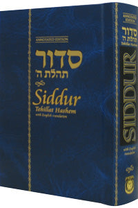 Siddur Tehillas Hashem with English Translation and Annotation - Medium 4" x 6" - Hard Cover