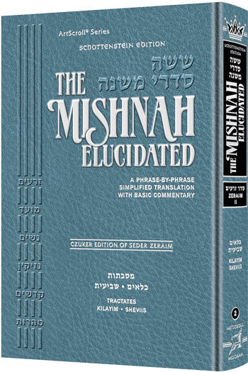 The Mishnah Elucidated - Schottenstein Edition - Volume 2: Seder Zeraim; Part 2; Tractates: Kilayim and Sheviis