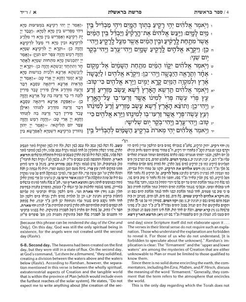 The Stone Edition Chumash - The Torah, Haftaros, and Five Megillos with a Commentary from Rabbinic Writings - With English Translation - Large 8" x 9.5" x 1.8"