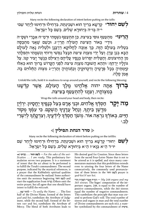 Siddur Eitz Chaim: The Complete Artscroll Siddur with Tehillim - Sefarad - Full Size