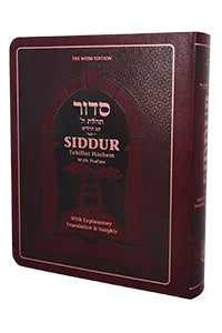 Siddur Tehillas Hashem with Tehillim - The Weiss Edition - With Explanatory English Translation and Insights - Medium 5.5" x 6.5" - S/C
