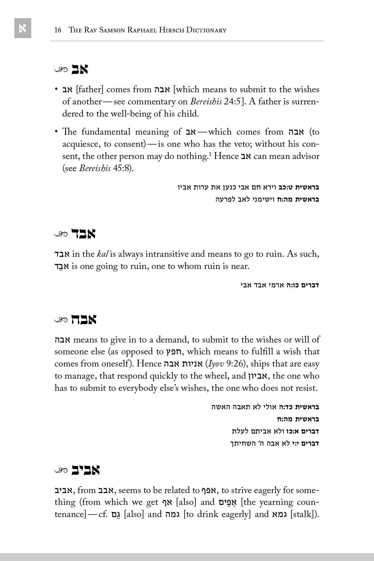 The Samson Raphael Hirsch Dictionary