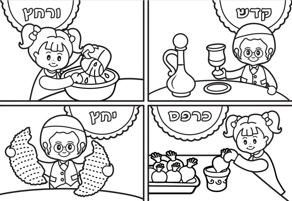 Jumbo Coloring Book - Pesach