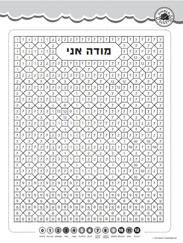 Activity Book - Color by Number - Junior