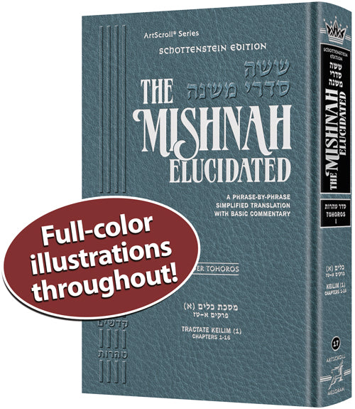 The Mishnah Elucidated - Schottenstein Edition - Volume 17: Seder Tohoros; Part 1; Tractate: Keilim (1) Chapters 1-16