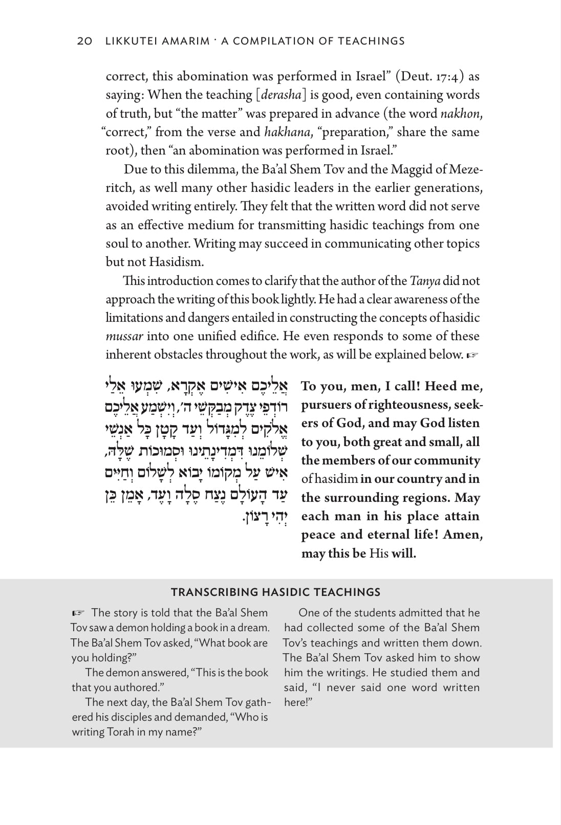 The Steinsaltz Tanya - Volume 1 (Likkutei Amarim 1-32)