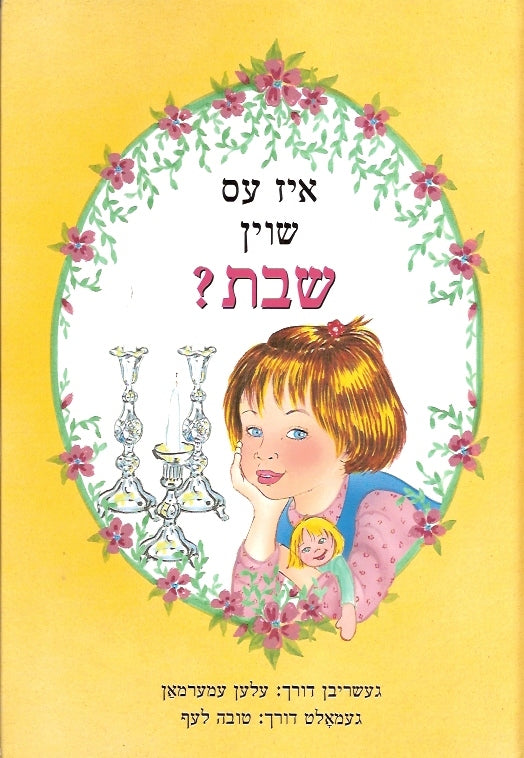 Is It Shabbos Yet? (Yiddish) - איז עס שוין שבת?