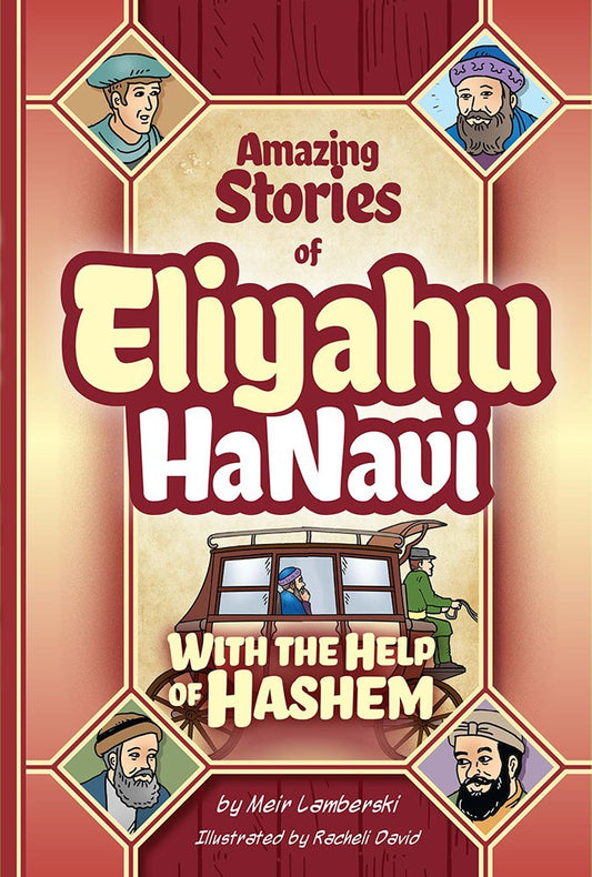 Amazing Stories of Eliyahu HaNavi - Volume 2 - With the Help of Hashem