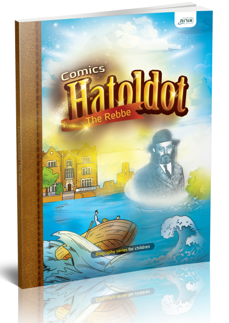 Hatoldot Comics - The Rebbe